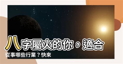 八字適合職業|八字算合適的職業、我未來的事業運勢和工作方向算命